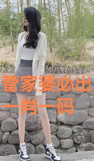 管家婆必出一中一特,揭秘神秘預測背后的真相,揭秘管家婆預測真相,一中一特背后的神秘面紗