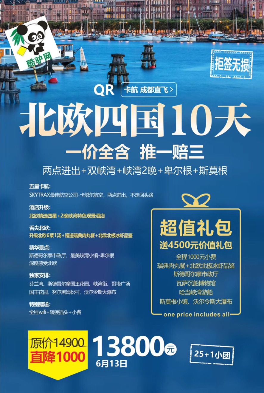 成都中國旅行社旅游報價詳解,成都中國旅行社旅游報價全面解析