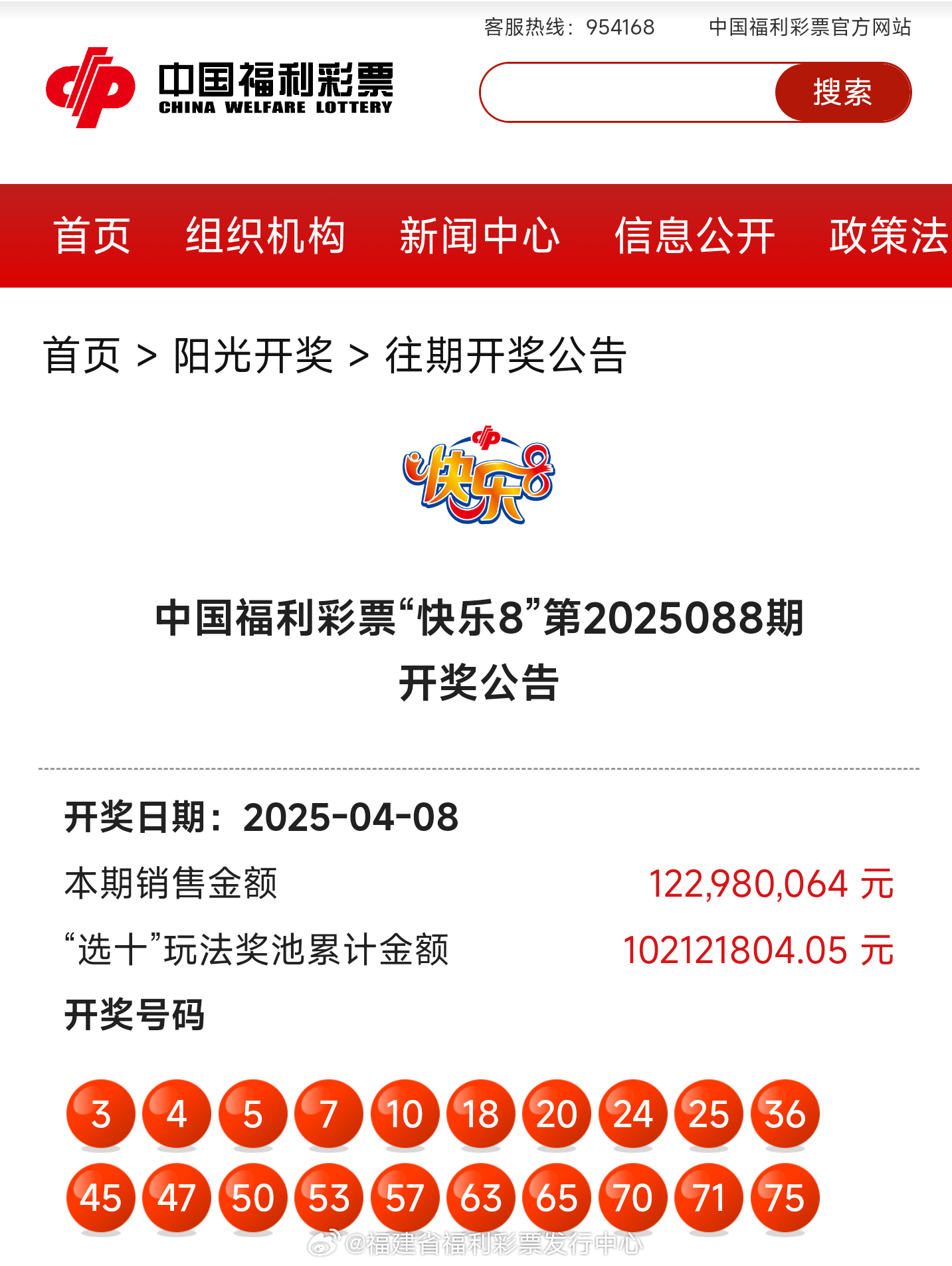 揭秘新奧歷史開獎記錄,探尋未來的趨勢與機遇——以第85期為例,揭秘第85期新奧歷史開獎記錄,探尋未來趨勢與機遇的啟示