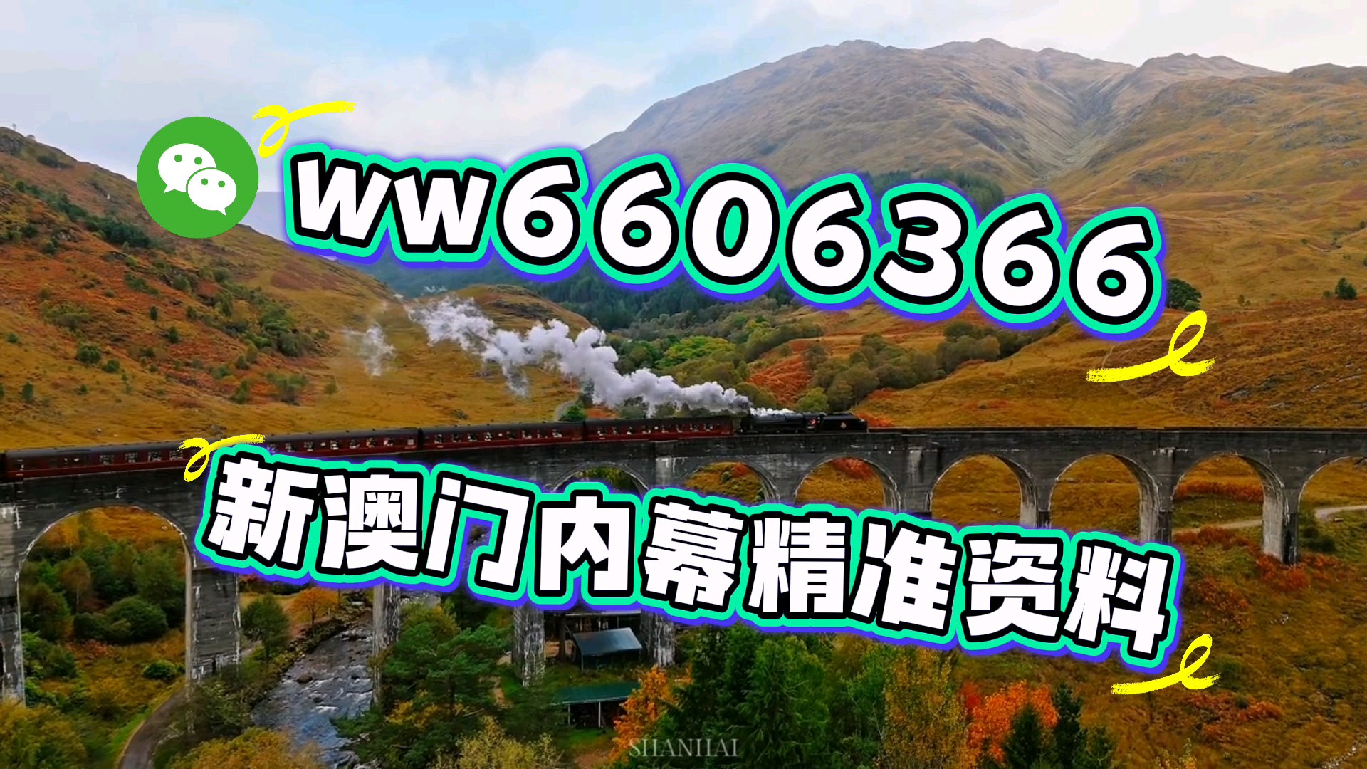 澳門今晚最快開獎號碼,探索彩票背后的秘密與策略,澳門彩票開獎探索,號碼背后的秘密與策略
