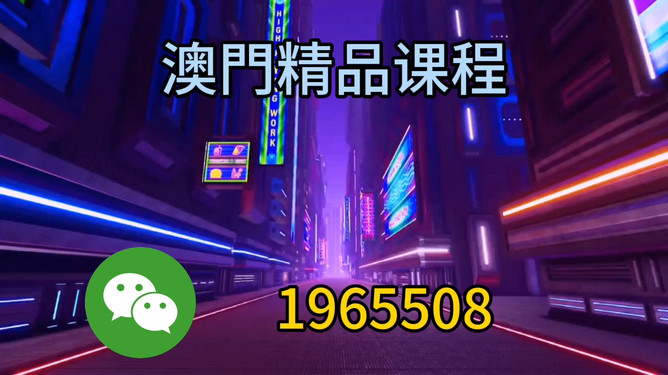 澳門今晚必開一肖圖片預測與解讀——探索生肖彩票的魅力,澳門生肖彩票預測與解讀,探索彩票魅力的神秘之旅
