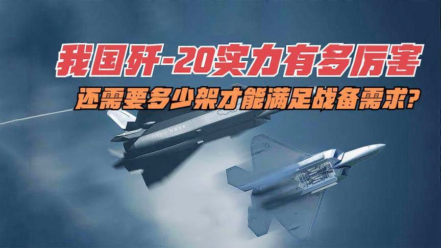 揭秘殲-20的數量，探索中國空中力量的神秘面紗，揭秘殲-20數量，揭開中國空中力量的神秘面紗