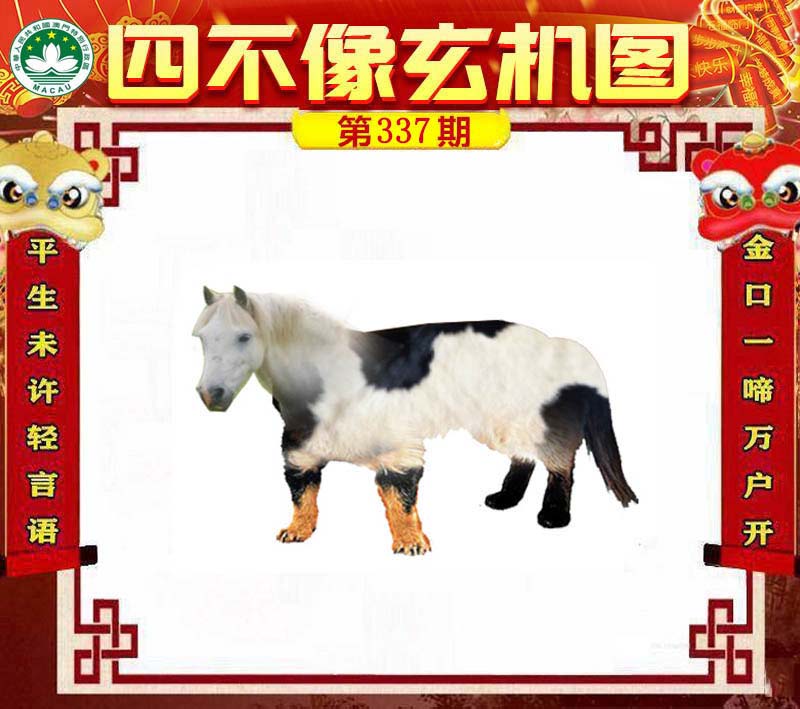 揭秘劉伯溫四不像圖一肖中特背后的奧秘,劉伯溫四不像圖一肖中特背后的奧秘揭秘