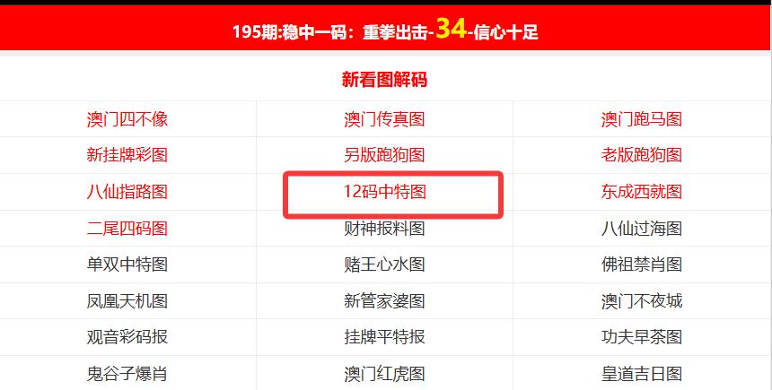 新澳門開獎結果,探索彩票開獎的奧秘,新澳門開獎結果揭秘,彩票開獎的奧秘探索
