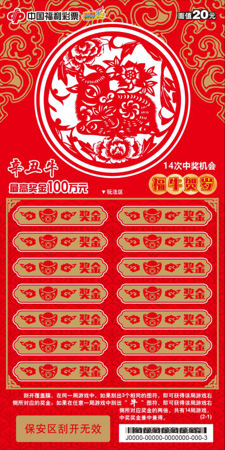 二十九期王中王平特一肖,揭秘背后的故事與奧秘,揭秘王中王平特一肖背后的故事與奧秘,二十九期獨家解析