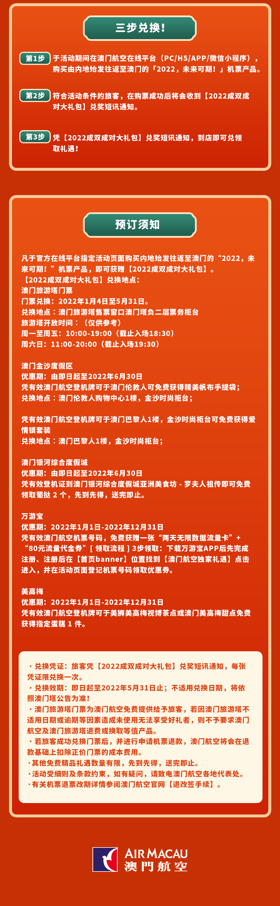澳門(mén)彩票開(kāi)獎(jiǎng)結(jié)果，探索2022年的幸運(yùn)之旅，澳門(mén)彩票開(kāi)獎(jiǎng)結(jié)果，揭秘2022年幸運(yùn)之旅的奧秘