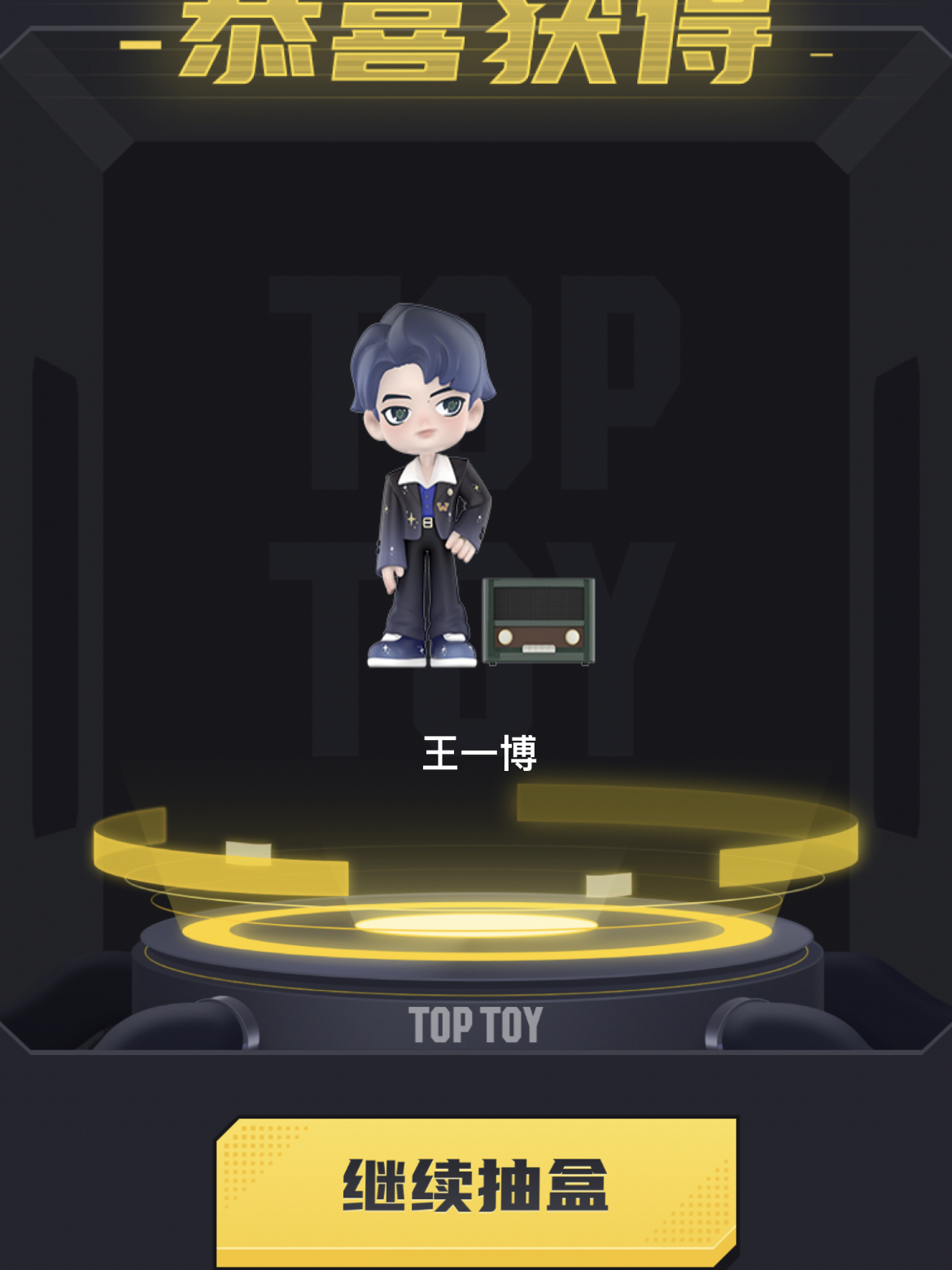 王中王一肖中特,探尋背后的故事與秘密,揭秘王中王一肖背后的故事與秘密