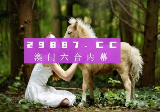 新澳門開獎結果2023開獎網站——全面解析與最新資訊,澳門最新開獎結果2023全面解析與最新資訊一網打盡