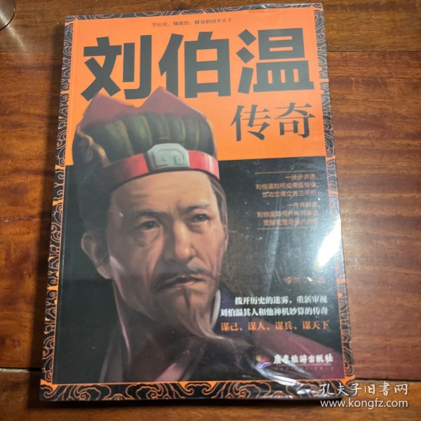 揭秘劉伯溫傳奇,2017年生肖預測與獨特智慧解讀,揭秘劉伯溫傳奇,生肖預測與智慧解讀的獨家揭秘(2017年)