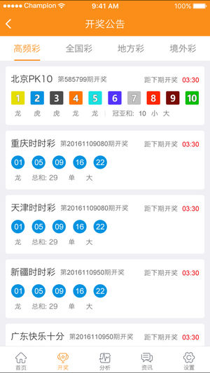 新澳天天開獎資料大全三中三，掌握最新動態，贏取豐厚獎金，新澳天天開獎資料解析，掌握最新動態，輕松贏取豐厚獎金