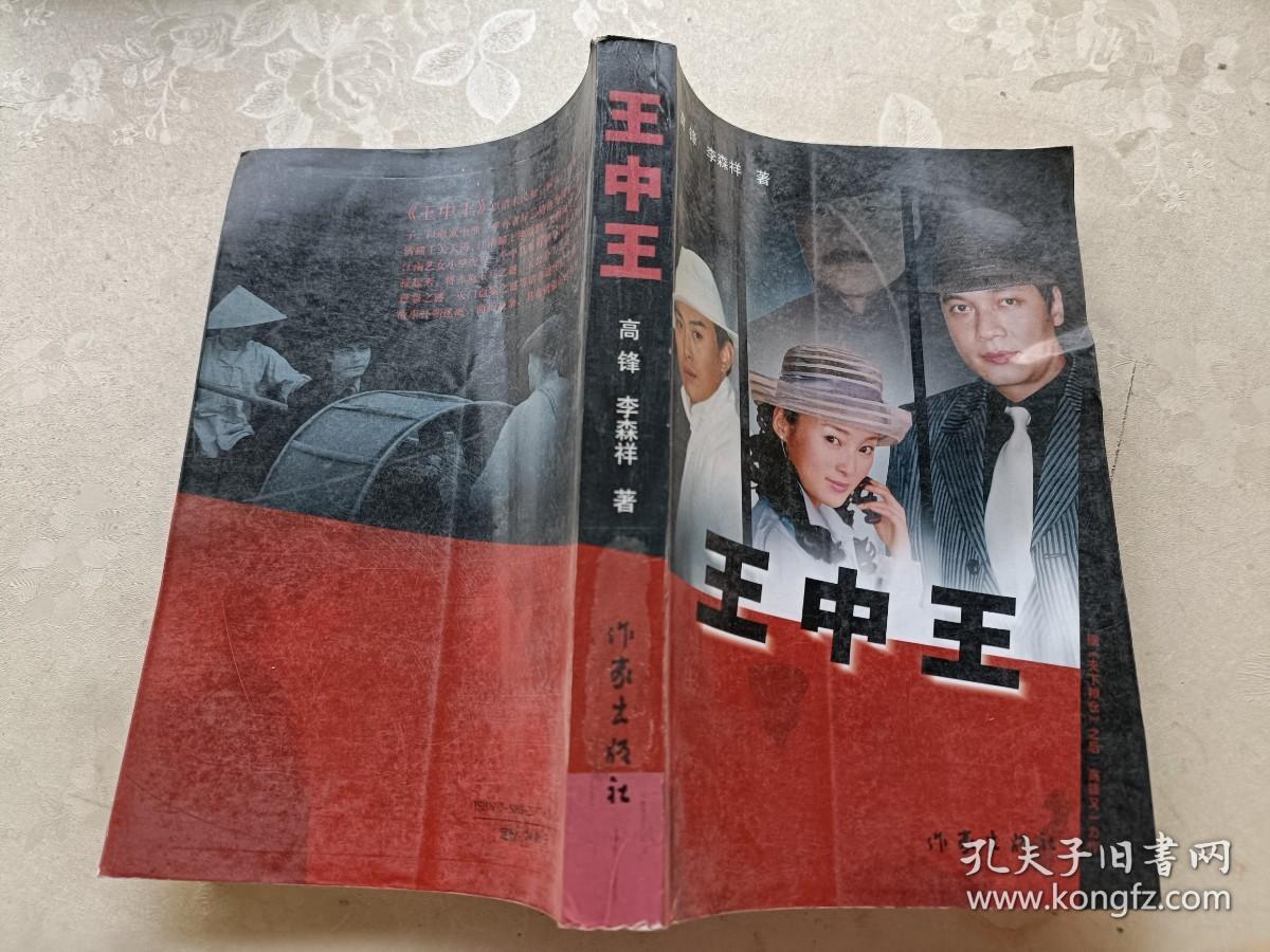 揭秘王中王資料，一肖中結的神秘面紗與SEO洞察，揭秘王中王資料與一肖中結，神秘面紗下的SEO洞察