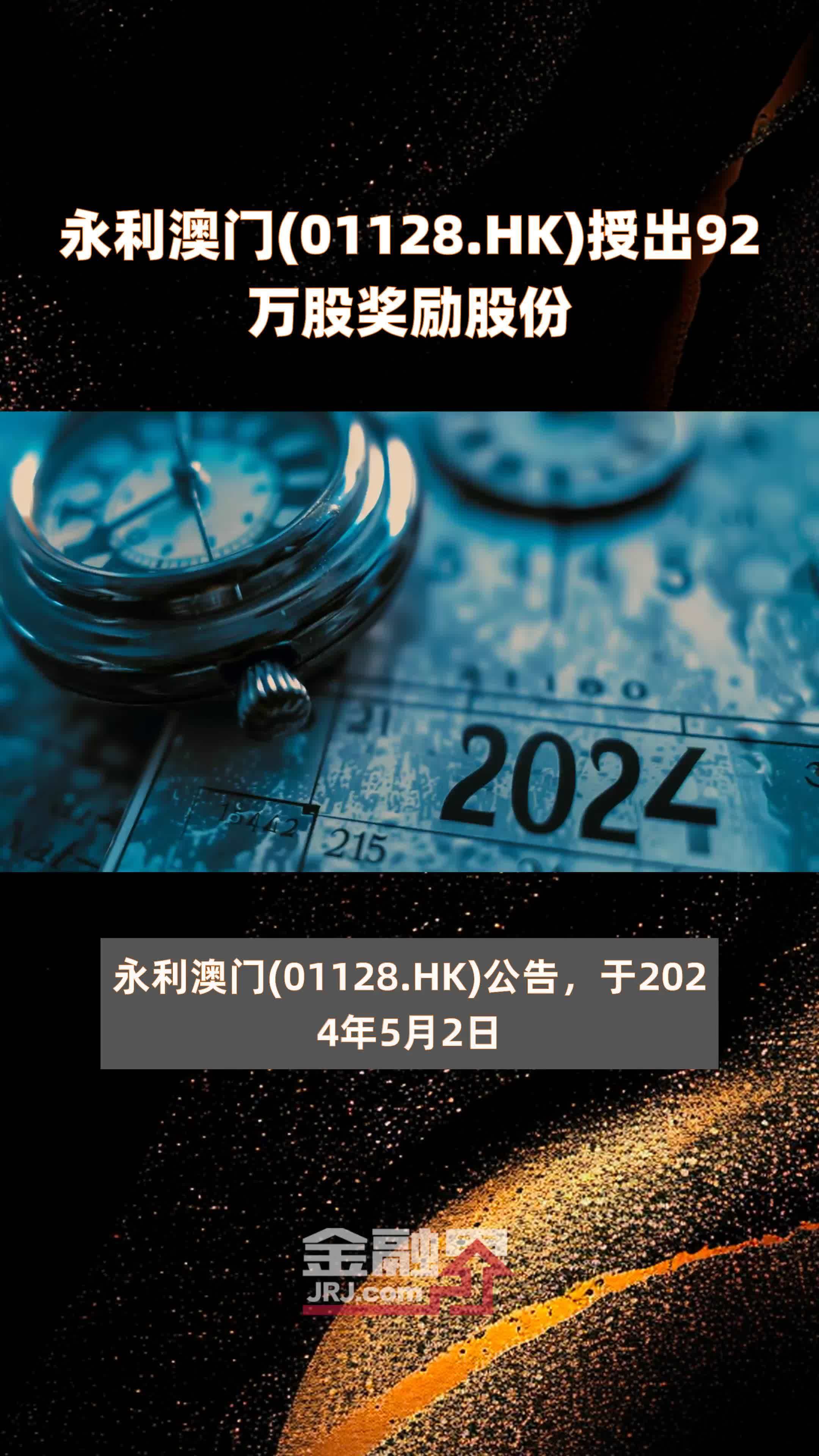 澳門永利六開彩開獎結(jié)果，揭秘彩票背后的秘密，澳門永利六開彩開獎揭秘，探索彩票背后的神秘面紗