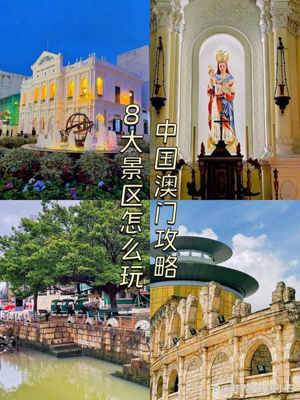 澳門最精準免費資料大全，旅游景點詳解，澳門最全免費資料大全及旅游景點詳解