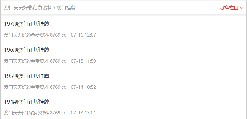 2025新奧正版資料免費獲取指南，2025新奧正版資料免費獲取攻略