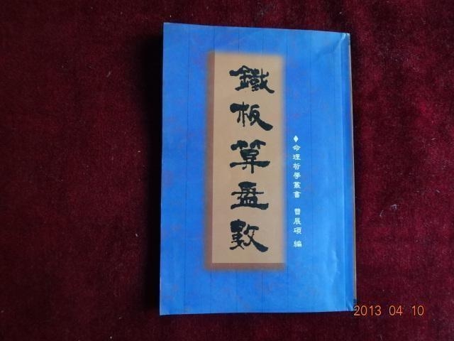 鐵算算盤4887神算子——揭秘神奇的算命工具與策略，揭秘鐵算算盤神算子，神奇的算命工具與策略解析