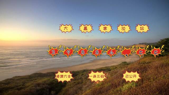 澳門六開彩天天正版澳門,探索正版彩票的魅力與重要性,澳門正版彩票的魅力與重要性,探索彩票世界的真實價值