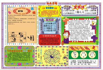 王中王香港一肖期期準，揭秘預測背后的秘密與真相，揭秘王中王香港一肖期期準預測背后的真相