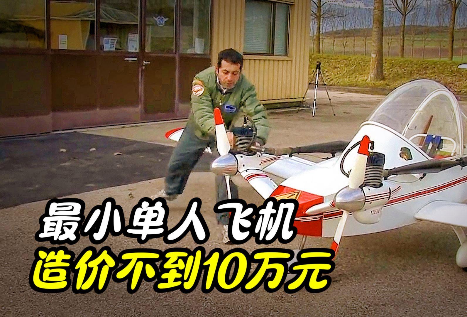 小直升機價格解析,多少錢一架?,小直升機價格解析,一架多少錢?