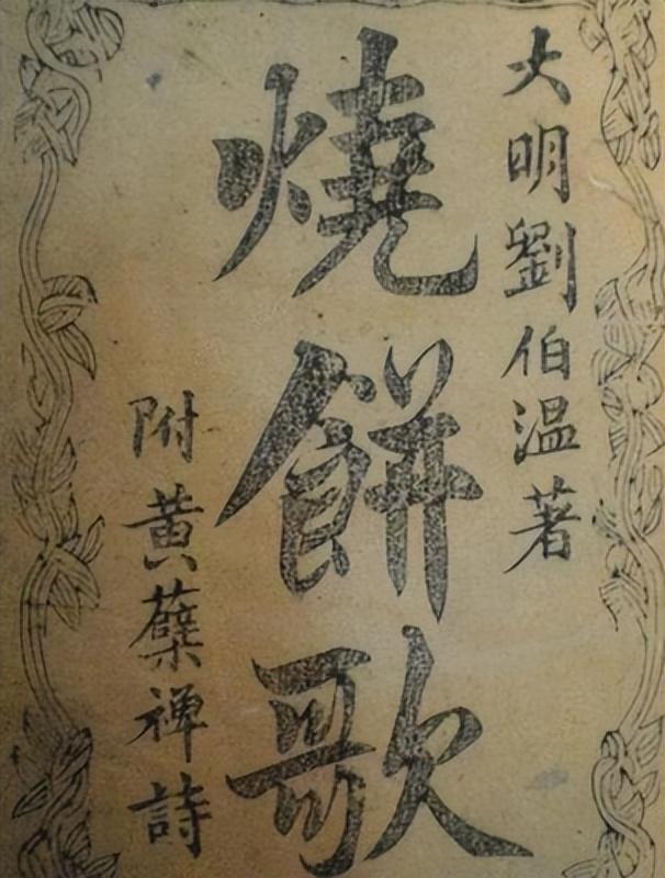 劉伯溫猜一生肖2023,神秘預(yù)言還是文化盛宴?,劉伯溫預(yù)言生肖之謎,是神秘預(yù)言還是文化盛宴?