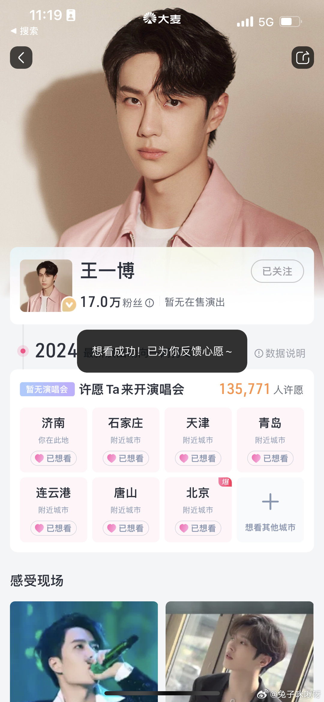 王中王一肖中特0149,探尋背后的故事與奧秘,探尋王中王一肖中特0149背后的故事與奧秘