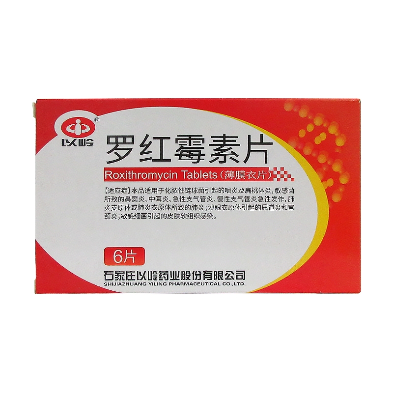 羅紅霉素,了解這種重要抗生素的一切,羅紅霉素,全面解析這一重要抗生素