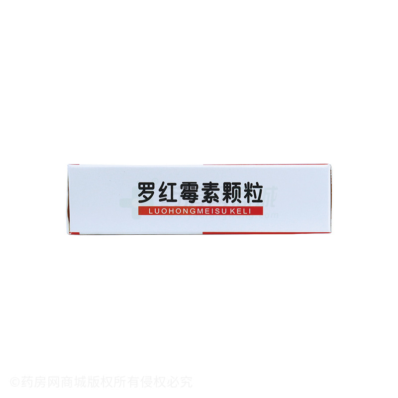 羅紅霉素,了解這種重要抗生素的一切,羅紅霉素,全面解析這一重要抗生素