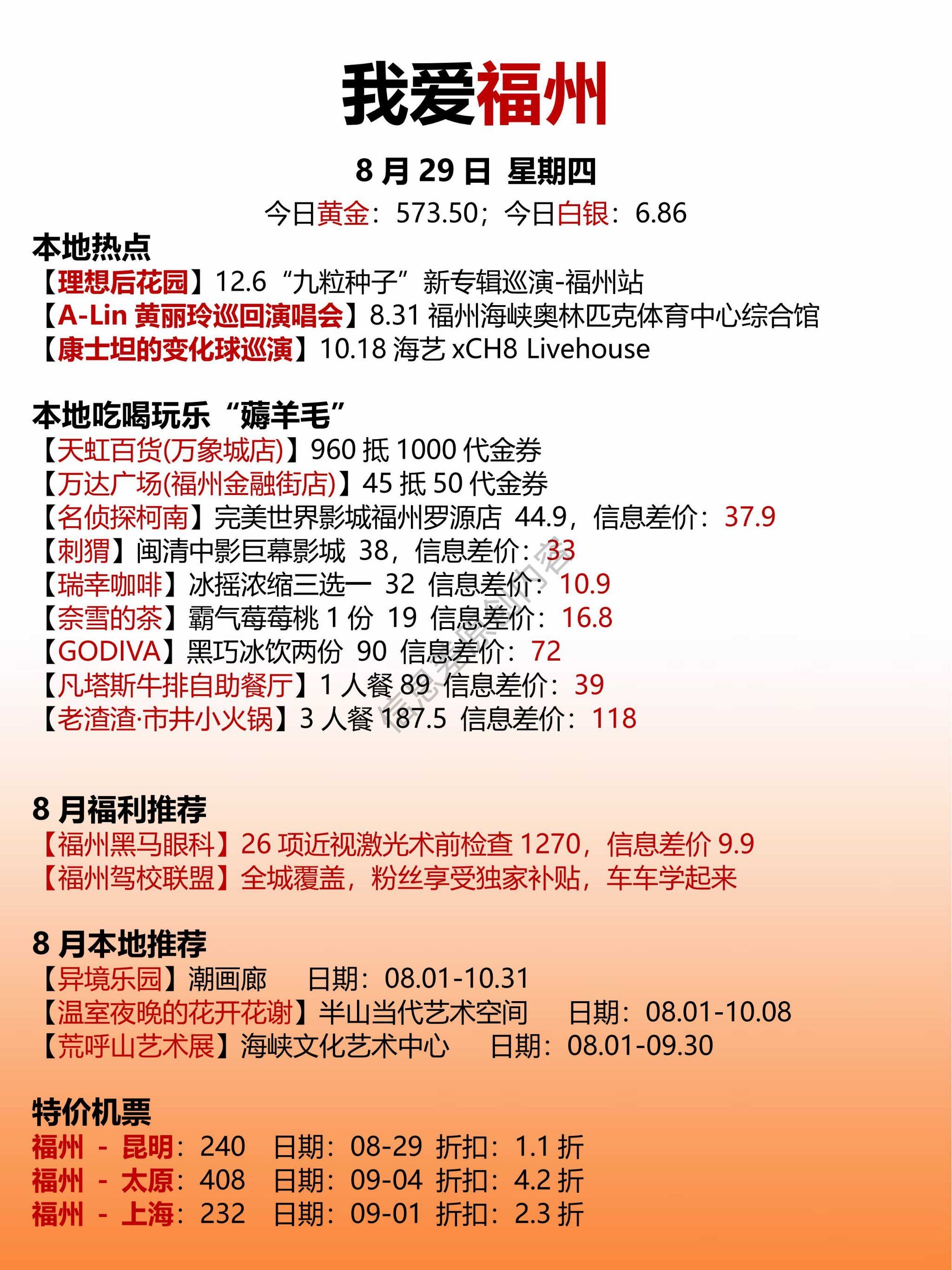 福州旅游團聯系方式——全方位了解福州之旅的最佳途徑,福州旅游團聯系方式,一站式獲取福州旅游全方位信息