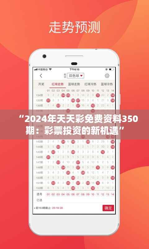 關于2025年天天彩免費資料的全方位解析與預測,2025年天天彩免費資料全方位解析與預測報告