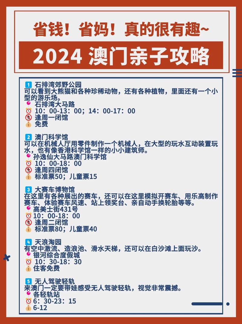 探索未來澳門旅游的新篇章,2025年澳門旅游資訊展望,澳門旅游新篇章展望,探索未來之旅,2025年旅游資訊概覽