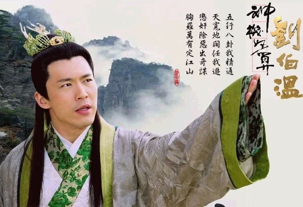 劉伯溫與肖戰(zhàn)，誰更勝一籌？，劉伯溫與肖戰(zhàn)，誰的表現(xiàn)更勝一疇？