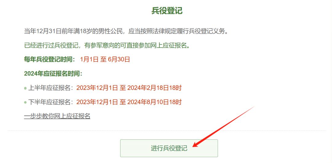 征兵網(wǎng)2024報名入口——開啟您的軍旅生涯之旅,2024征兵網(wǎng)報名入口,開啟軍旅生涯之旅