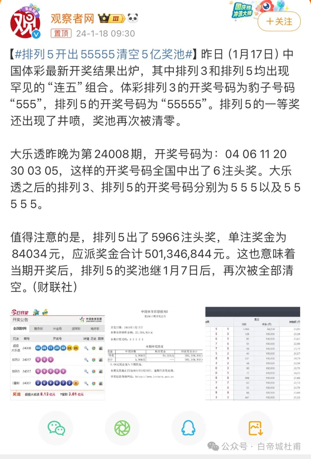澳門六開彩開獎結果開獎記錄與2025年的期待,澳門六開彩開獎結果記錄與未來展望(2025年期待)