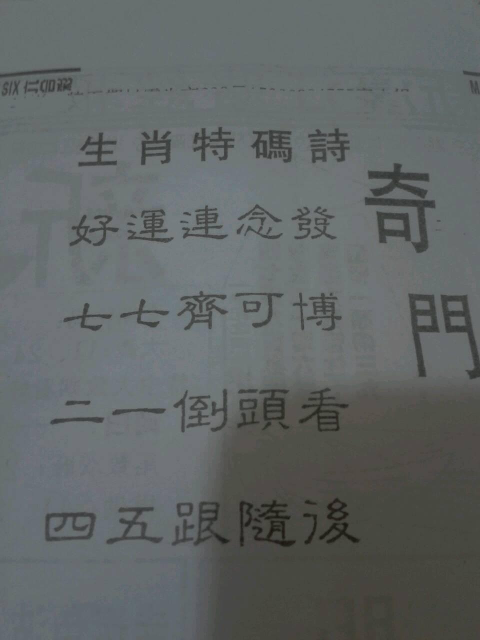 王中王贏錢詩猜一肖——揭秘背后的奧秘,揭秘王中王贏錢詩背后的生肖奧秘