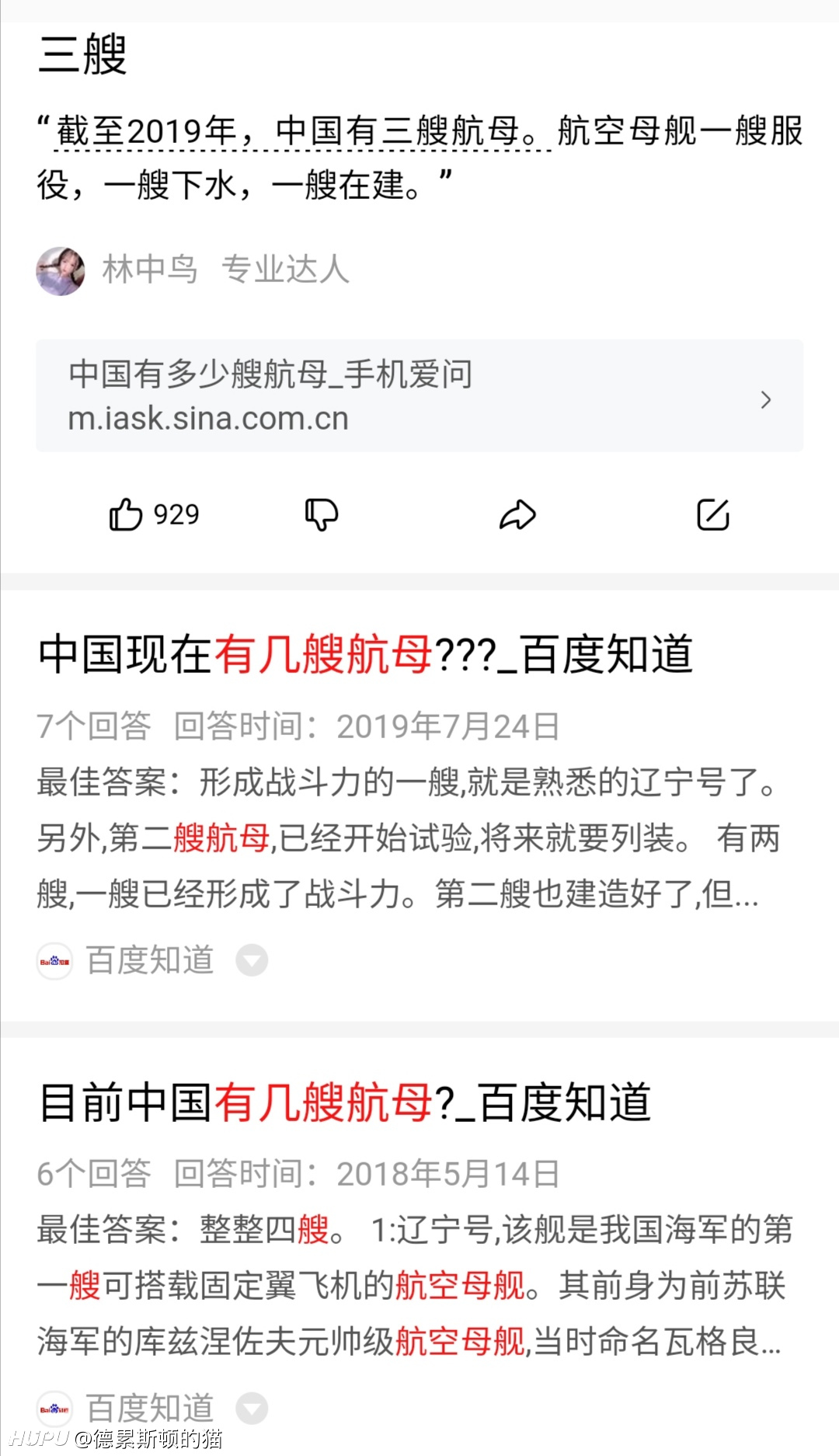 我國(guó)現(xiàn)有航母三艘分別是，遼寧艦、山東艦與福建艦——探索中國(guó)航母的力量與榮耀，中國(guó)航母力量，遼寧艦、山東艦與福建艦的探索與榮耀