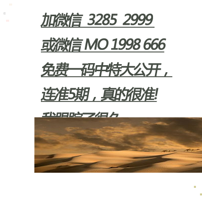 劉伯溫四肖三期預測，揭秘每期精彩亮點，劉伯溫四肖三期預測揭秘，每期精彩亮點展望