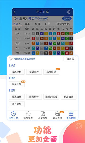 新澳門六開彩開獎(jiǎng)結(jié)果近15期及彩票背后的故事,澳門六開彩開獎(jiǎng)結(jié)果近15期與彩票背后的故事揭秘