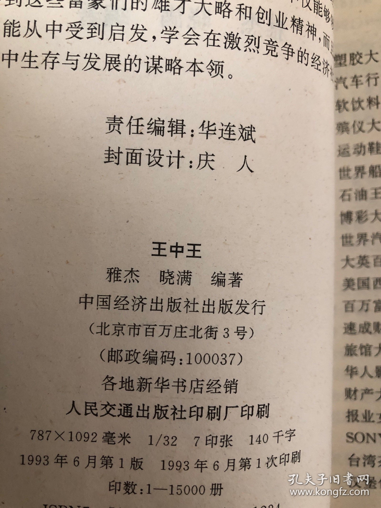 王中王資料一肖中特管婆,深度解析與SEO優化,王中王資料與深度解析,SEO優化策略與一肖中特管婆探討