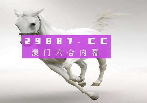 新澳門六開獎結果查詢今天——快速掌握最新開獎動態,新澳門六開獎結果今日查詢,最新開獎動態一手掌握