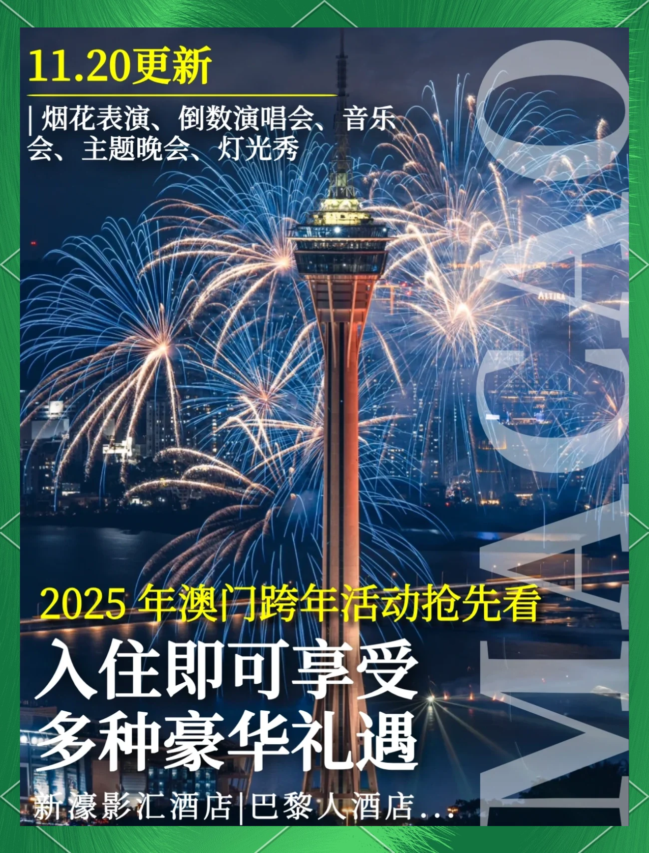 探索未來的澳門，展望新澳門在2025年的嶄新面貌，澳門未來展望，2025年嶄新面貌揭秘