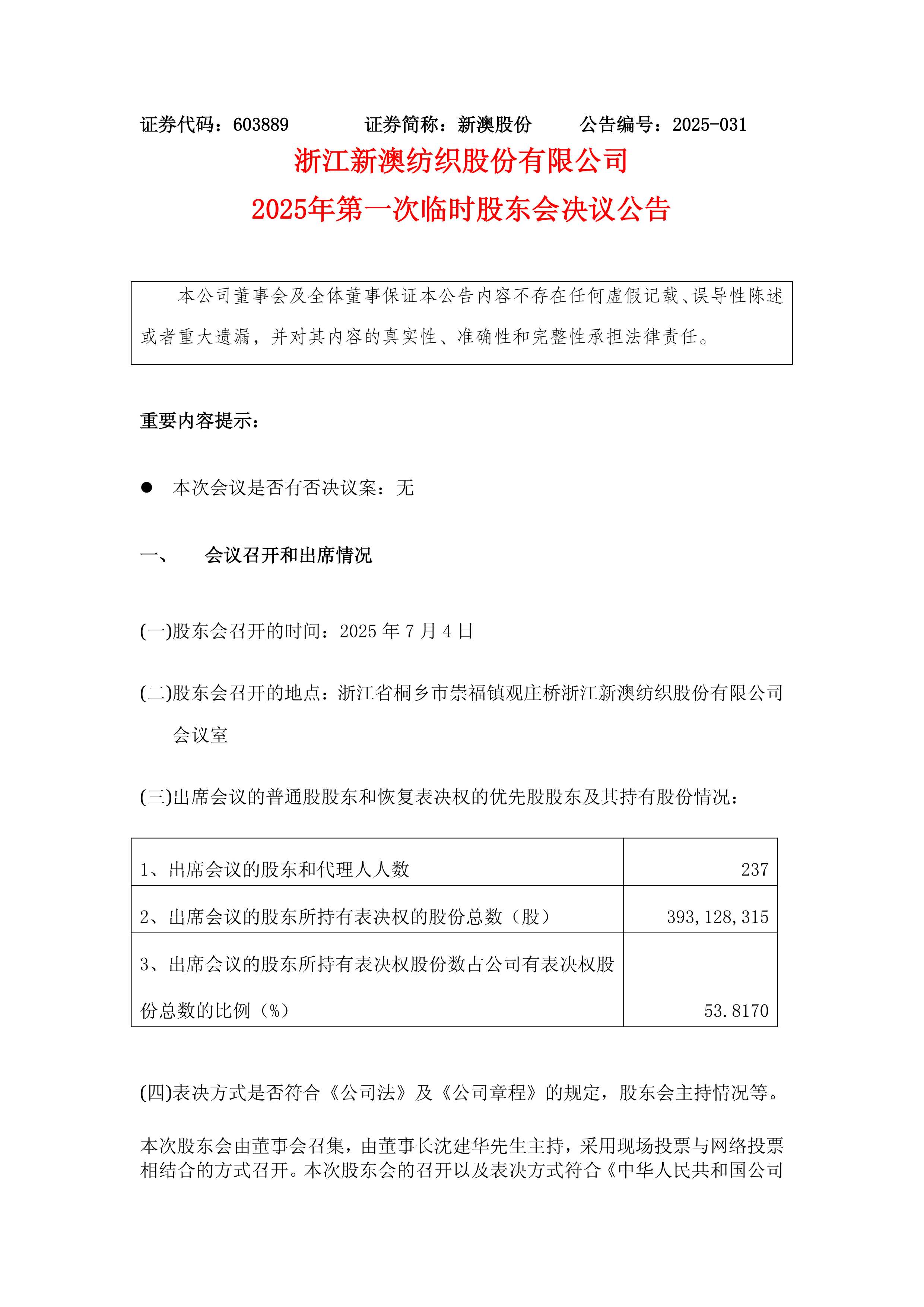 新澳2025今晚開獎結(jié)果查詢——全方位指南,新澳2025今晚開獎結(jié)果查詢,全方位指南