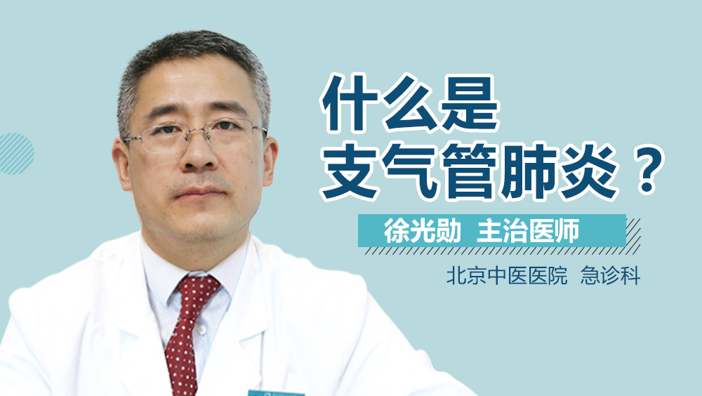 支氣管炎能自愈嗎?解析病情與應對之道,支氣管炎能否自愈?病情解析及應對方法探討