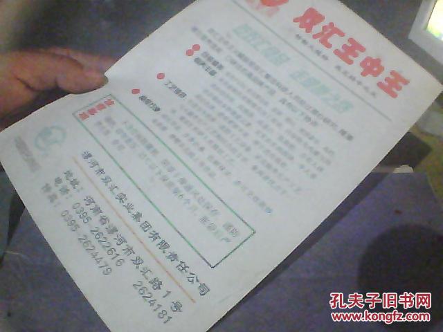 揭秘王中王資料,探尋一肖中特之奧秘,揭秘王中王資料,探尋一肖中特奧秘