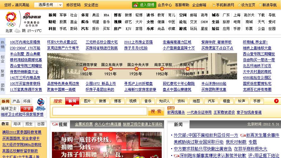 新浪網首頁SEO優化策略解析,新浪網首頁SEO優化策略深度解析