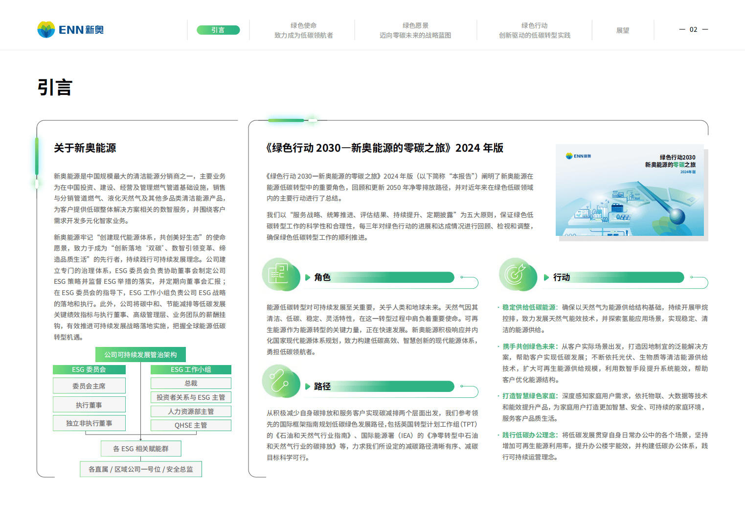 新奧掛正版掛牌,引領(lǐng)未來(lái)的商業(yè)新模式展望,新奧掛正版掛牌,引領(lǐng)未來(lái)商業(yè)新模式,展望創(chuàng)新發(fā)展前景