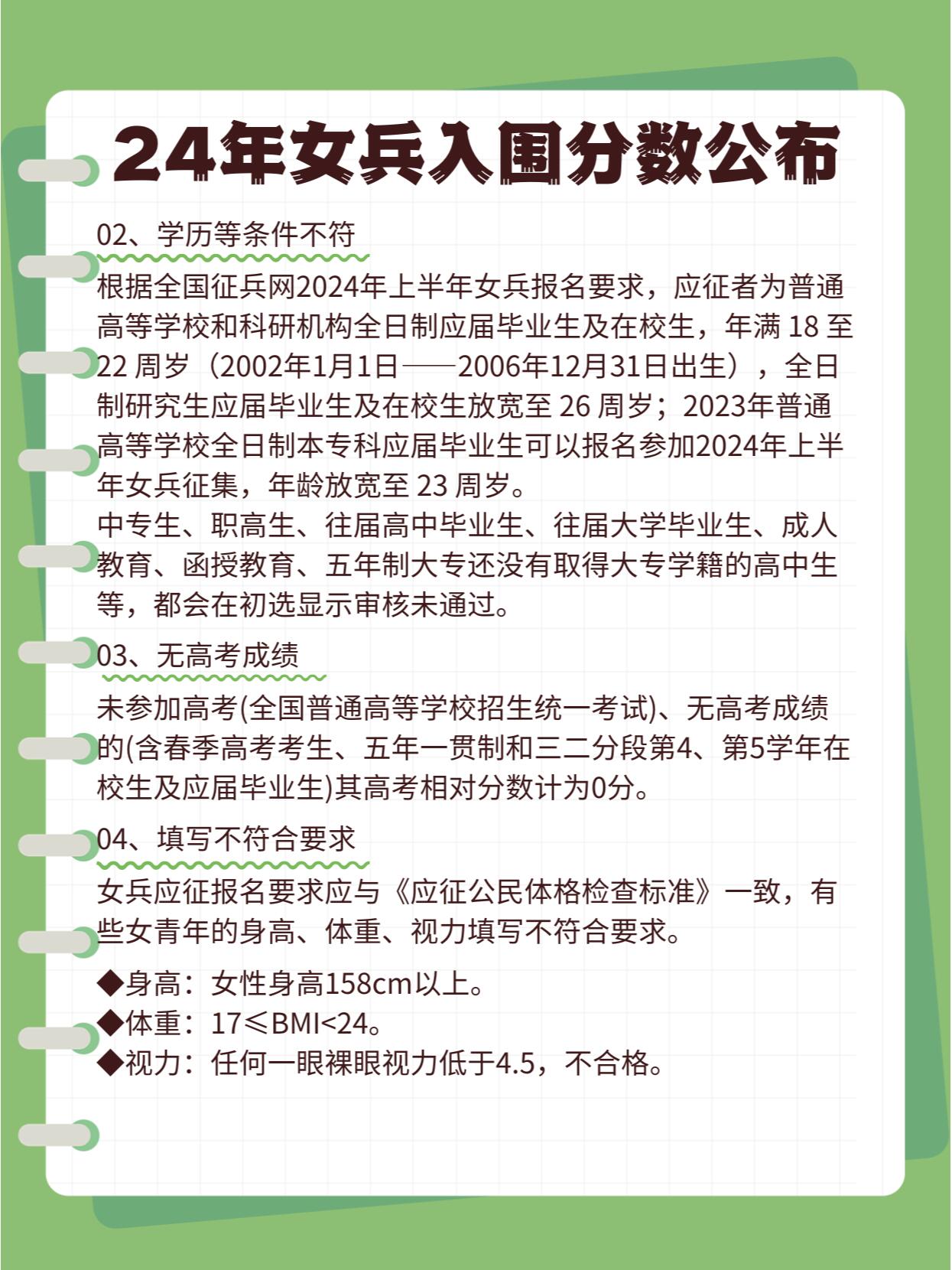 女生當(dāng)兵的條件和要求,女生當(dāng)兵的條件和要求概覽