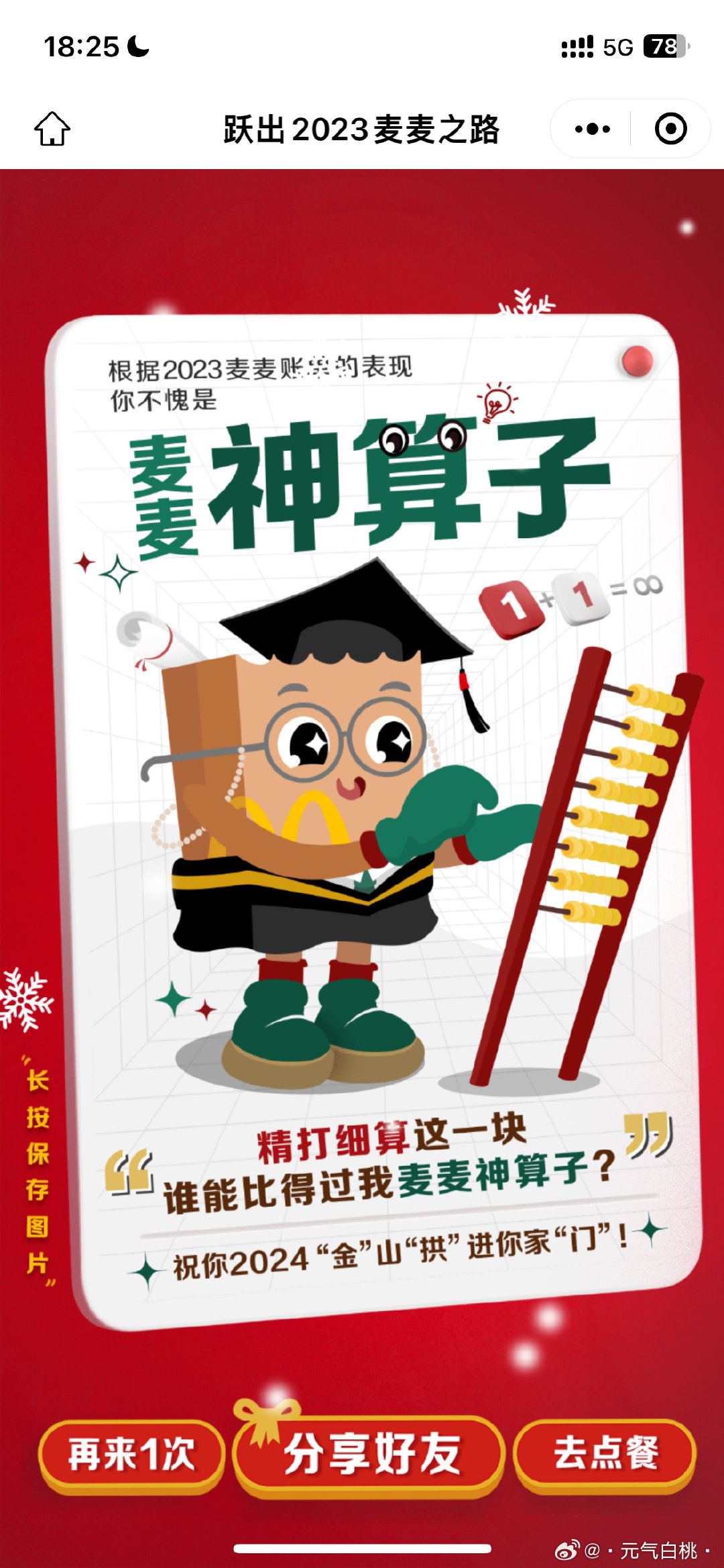 王中王資料一肖中特,揭秘神秘神算子背后的故事,揭秘神秘神算子王中王背后的故事,一肖中特資料解析