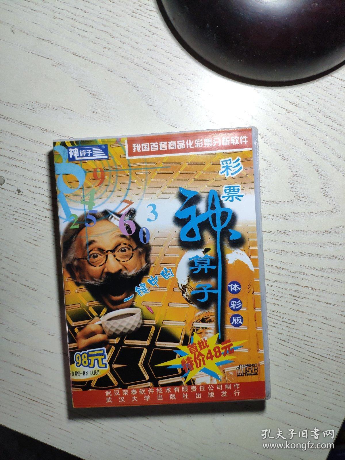 王中王資料一肖中特,揭秘神秘神算子背后的故事,揭秘神秘神算子王中王背后的故事,一肖中特資料解析