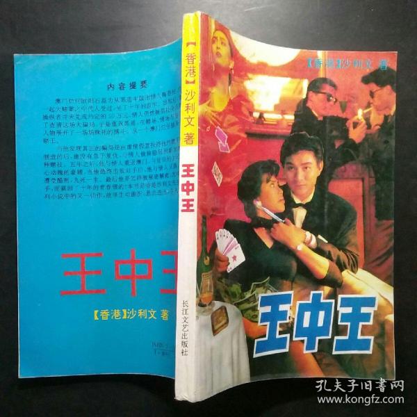 王中王平特一肖妃子,歷史與文化的交匯點,王中王平特一肖妃子,歷史與文化交匯的璀璨篇章