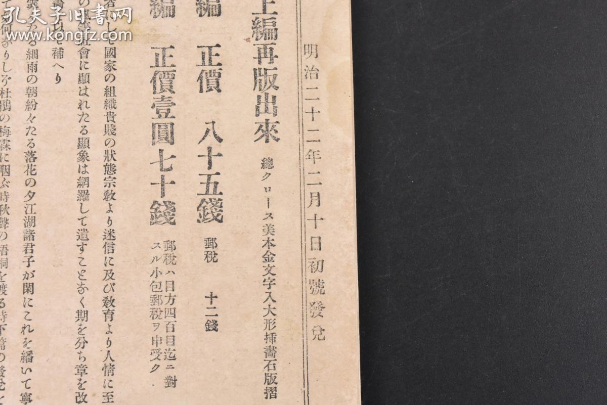 白小姐正版劉伯溫一肖,揭秘背后的故事與傳奇預測,揭秘白小姐正版劉伯溫一肖背后的傳奇故事與精準預測