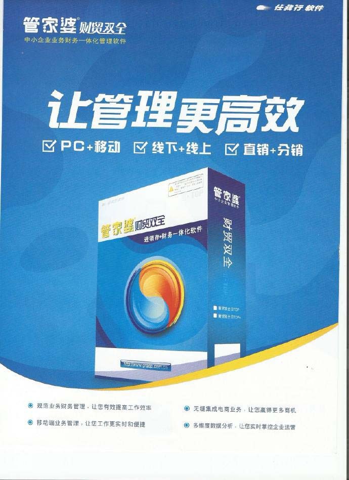 正版管家婆軟件,打造專(zhuān)業(yè)、高效的財(cái)務(wù)管理解決方案,正版管家婆軟件,專(zhuān)業(yè)高效財(cái)務(wù)管理解決方案